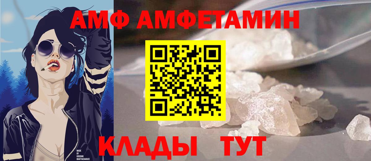 Амфетамин 97% Анжеро-Судженск