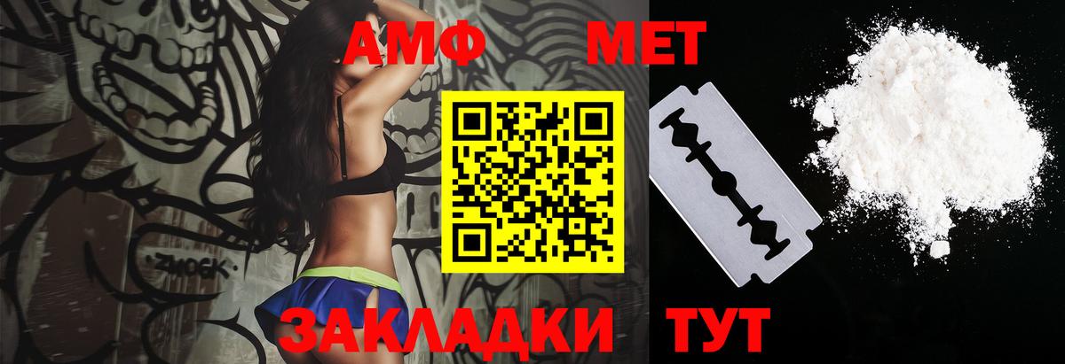 Амфетамин VHQ  Вход с VPN  Анжеро-Судженск 