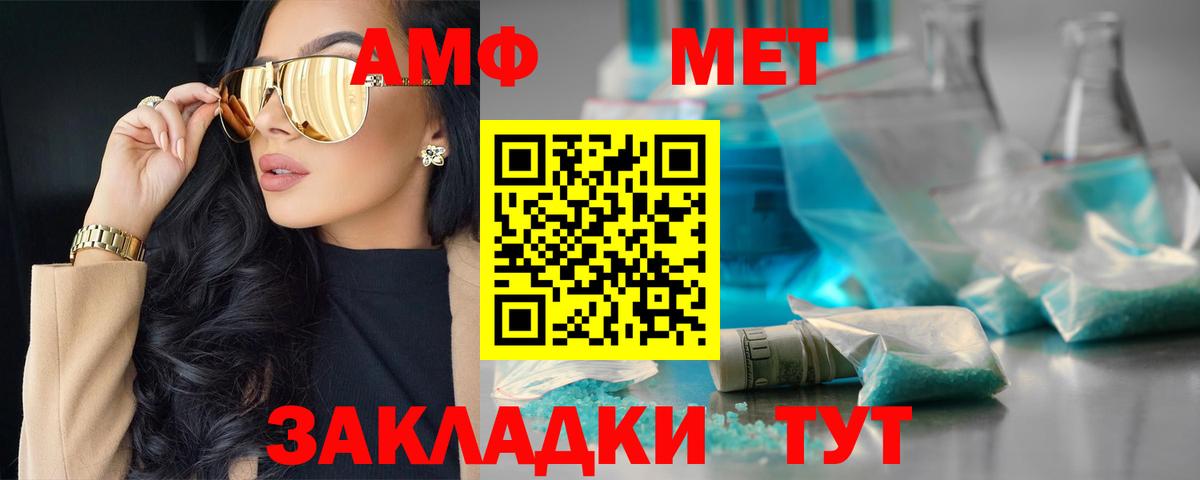 АМФ Розовый Анжеро-Судженск