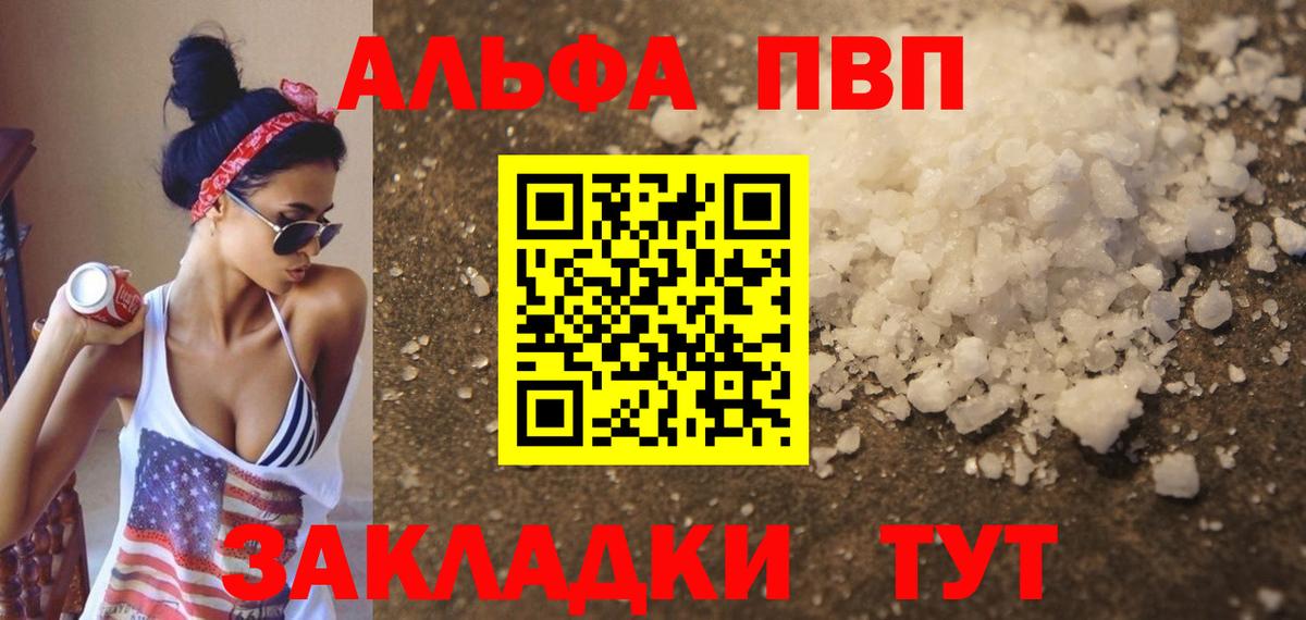 A PVP мука Анжеро-Судженск