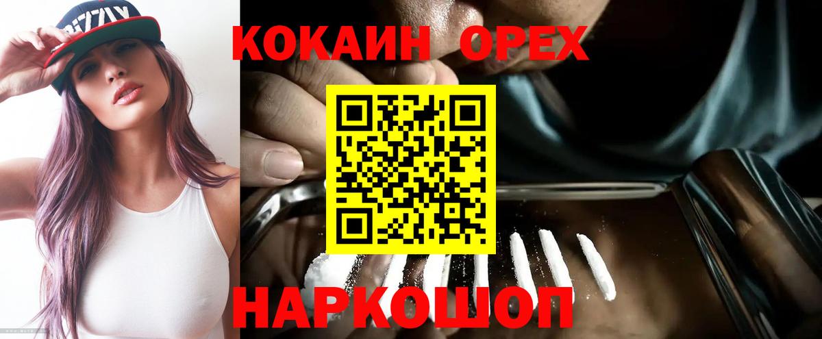 Кокаин  КОКАИН Эквадор  COCAIN Эквадор  Вход с VPN  Анжеро-Судженск 