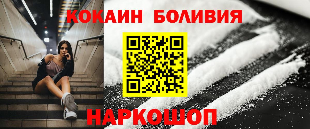 Cocaine Columbia Анжеро-Судженск