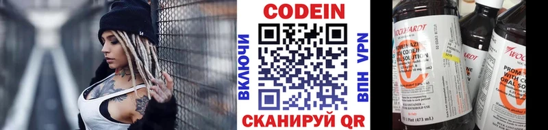 дарк нет как зайти хочу Анжеро-Судженск Кодеин напиток Lean (лин) ссылка на мегу ONION