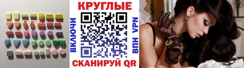 Экстази 280 MDMA  Анжеро-Судженск 
