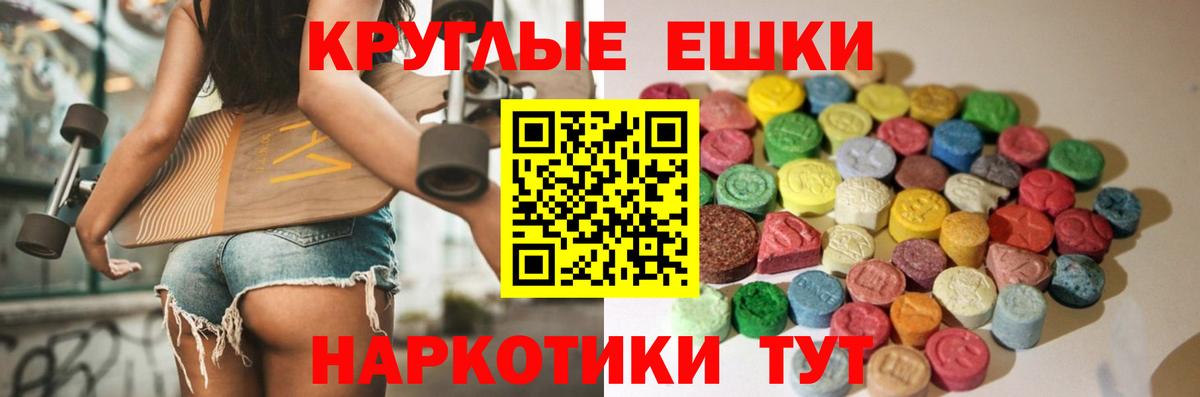 Ecstasy 250 мг Анжеро-Судженск