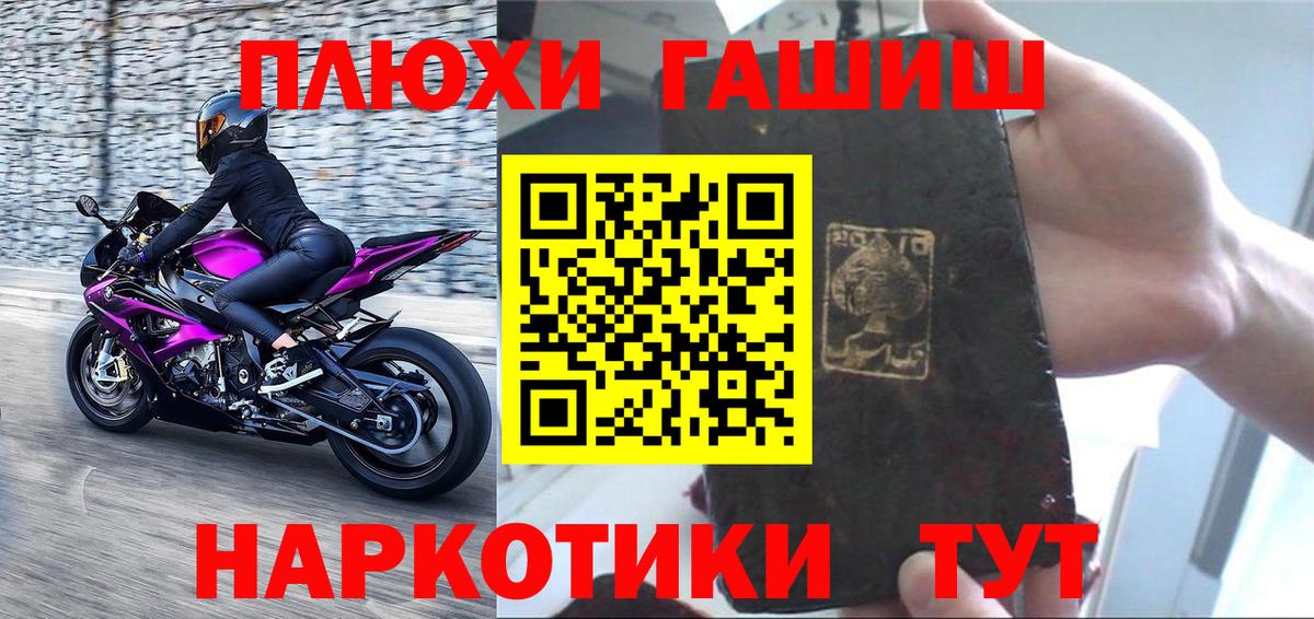 ГАШ Ice-O-Lator  Вход с VPN  ГАШИШ индика сатива  Анжеро-Судженск 