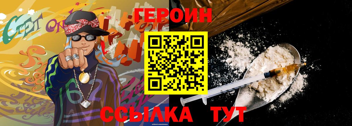 ГЕРОИН Heroin Анжеро-Судженск