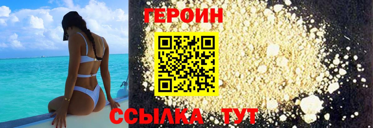 Героин гречка  Вход с VPN  Анжеро-Судженск 