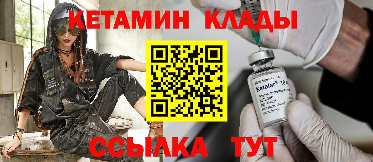 КЕТАМИН ketamine  Вход с VPN  Анжеро-Судженск  omg зеркало  КЕТАМИН VHQ 