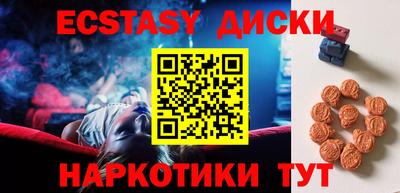 ECSTASY Абакан