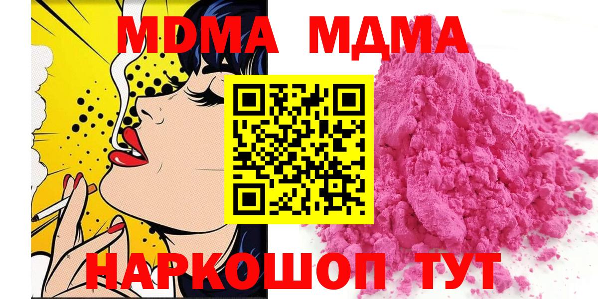 Анжеро-Судженск  MDMA crystal  МДМА  Вход с VPN 