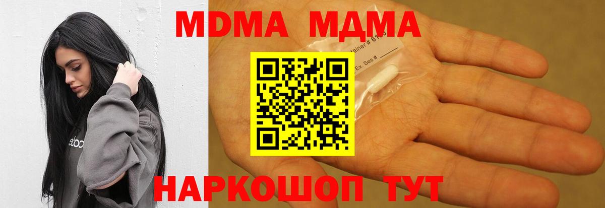 МДМА молли  MDMA VHQ  МДМА  Анжеро-Судженск 