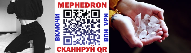Мефедрон мяу мяу мега сайт Анжеро-Судженск