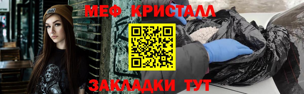 Меф мяу мяу мука Анжеро-Судженск