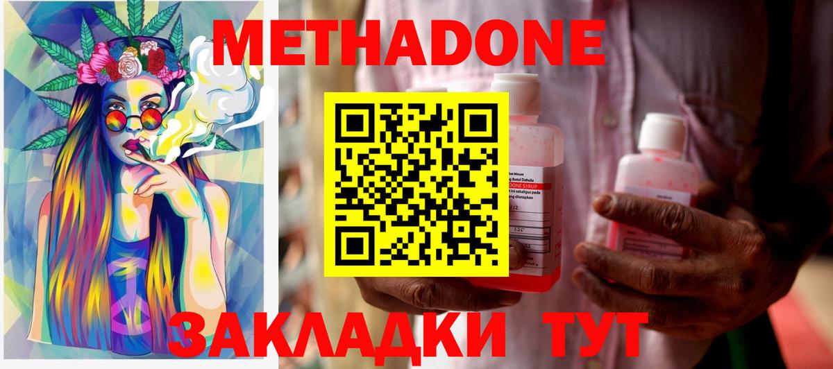 omg ССЫЛКА  МЕТАДОН кристалл  Вход с VPN  Анжеро-Судженск 