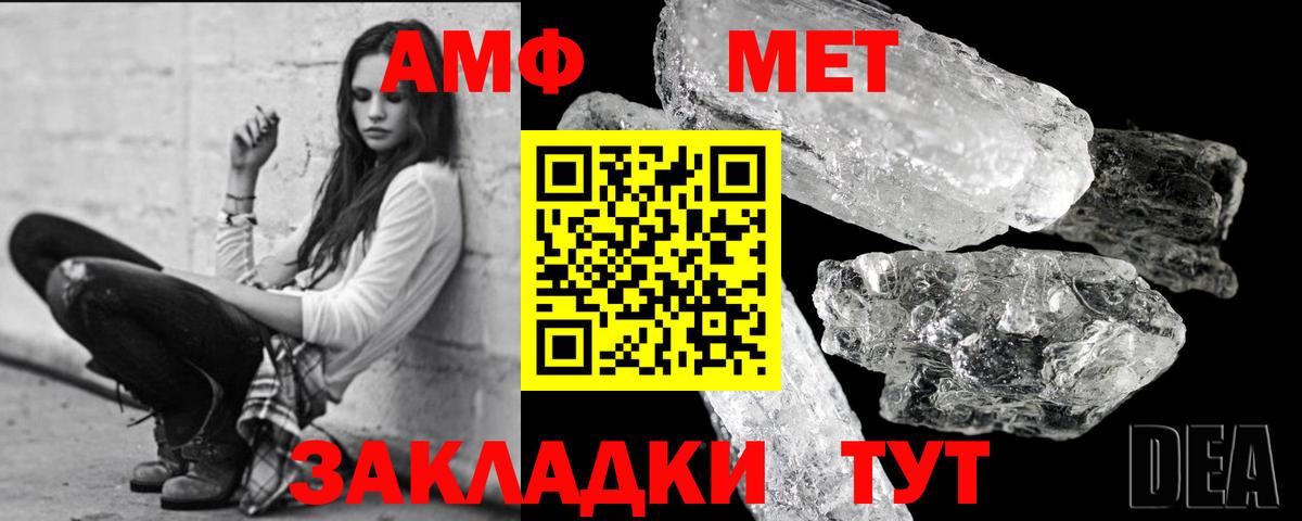 Метамфетамин Декстрометамфетамин 99.9%  Анжеро-Судженск 