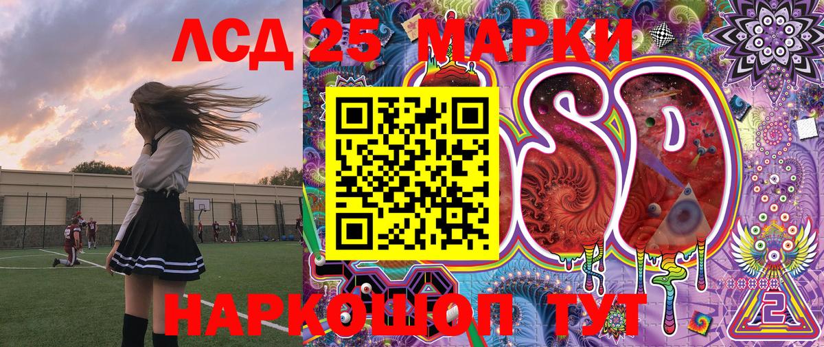 Марки 25I-NBOMe 1,5мг  Марки 25I-NBOMe 1,5мг  Анжеро-Судженск 