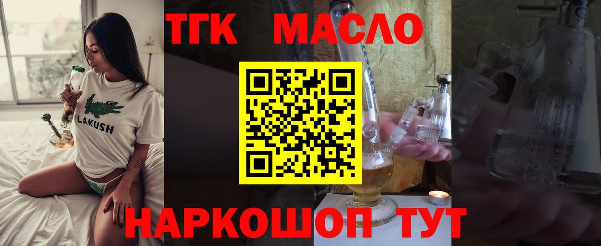 Анжеро-Судженск  ТГК вейп с тгк  Вход с VPN 
