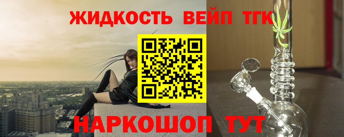 ТГК THC oil Анжеро-Судженск