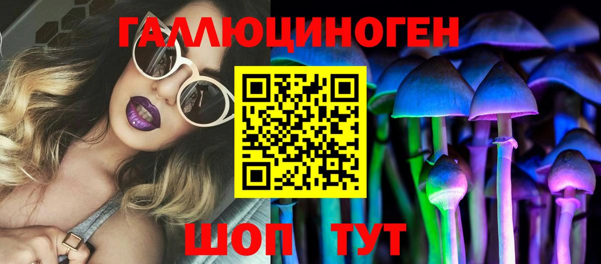 Галлюциногенные грибы MAGIC MUSHROOMS Анжеро-Судженск