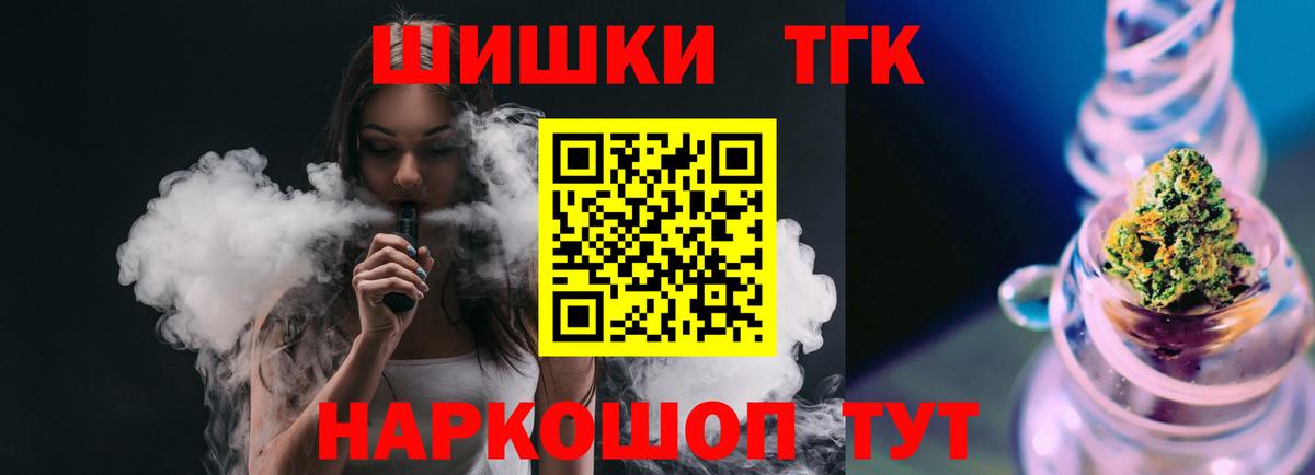 Канабис планчик Анжеро-Судженск